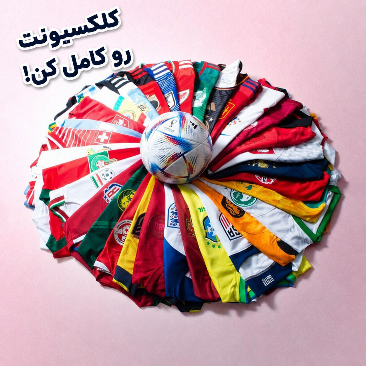 کلکسیونت رو کامل کن