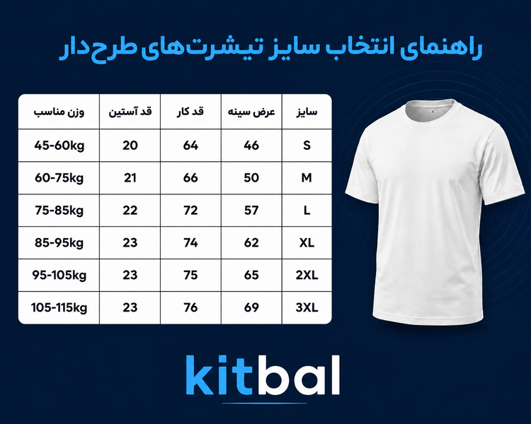 تیشرت طرح رونالد CR7 پرتغال